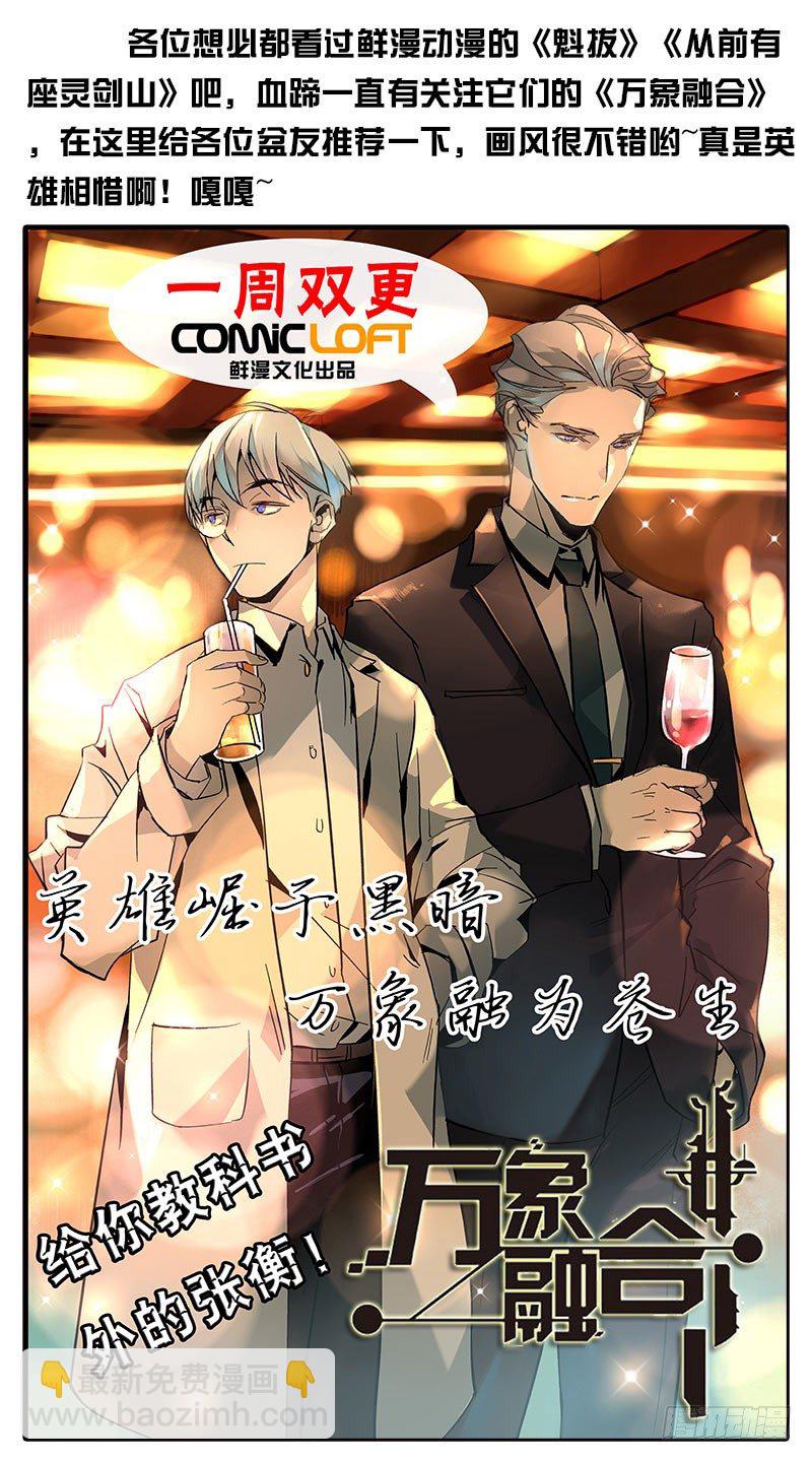 《黑金品酒师》第79话 葡萄酒的极限 3 第19页