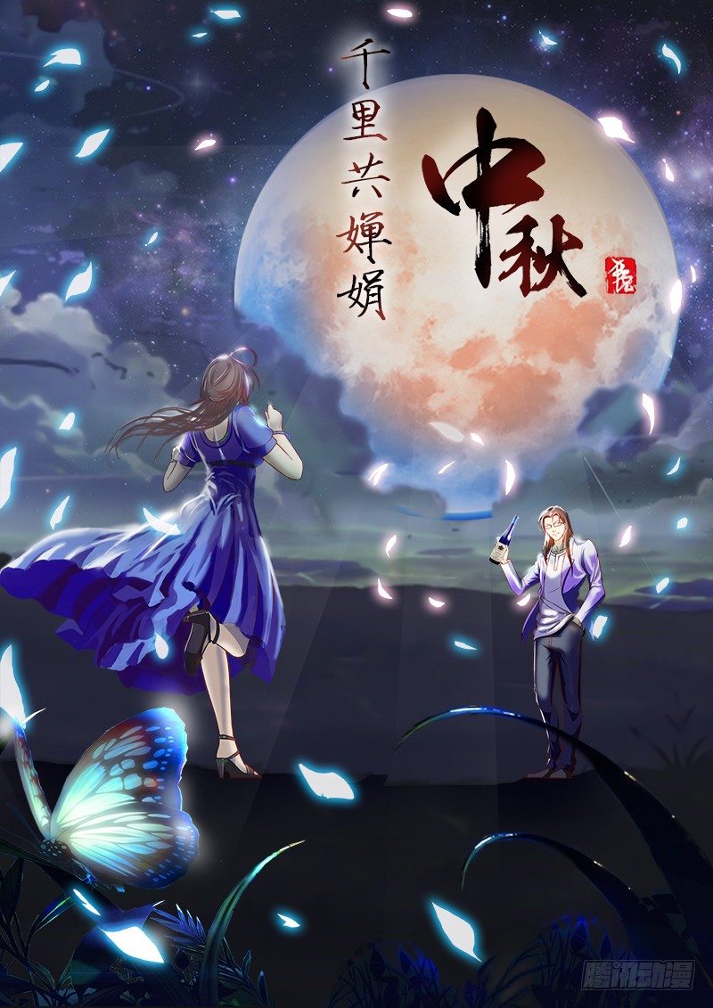 《黑金品酒师》第80话 陷入僵局 第1页