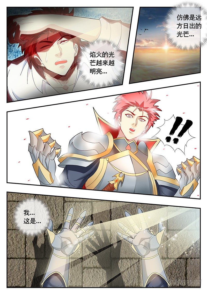 《黑金品酒师》第83话 再次暴走 第5页