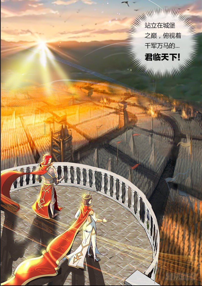 《黑金品酒师》第83话 再次暴走 第6页