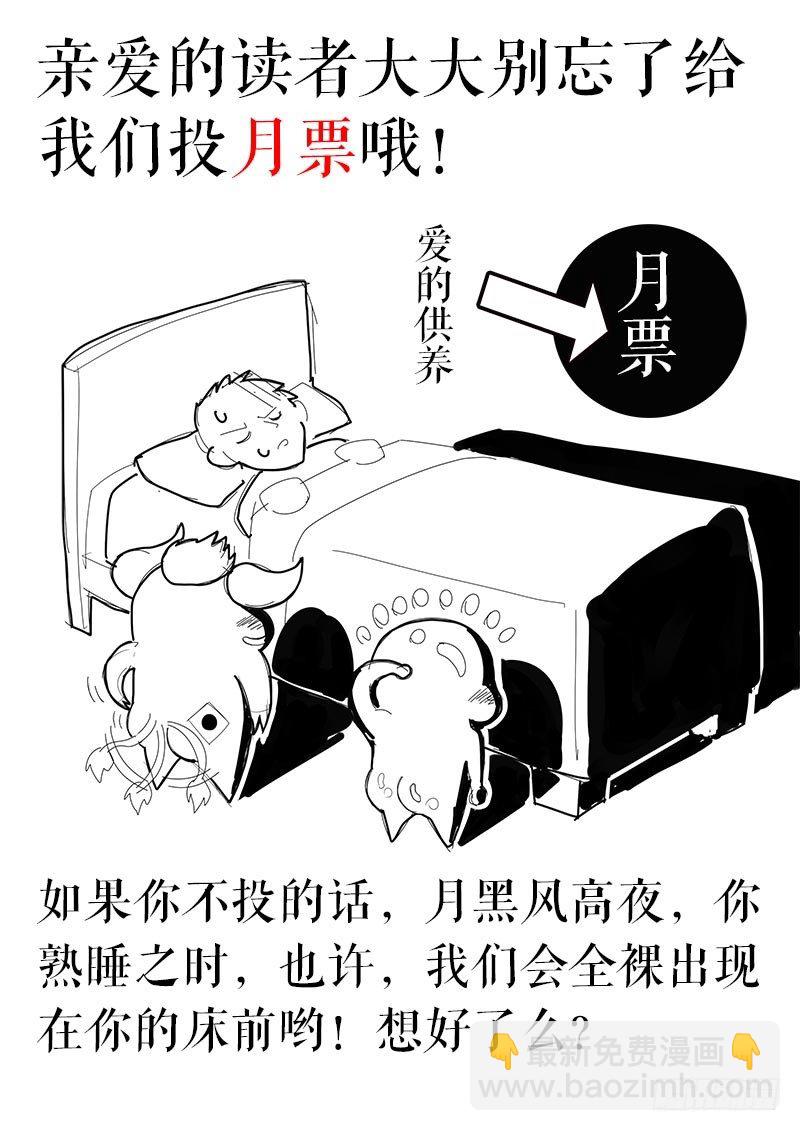 《黑金品酒师》第89话 特殊体质（上） 第9页