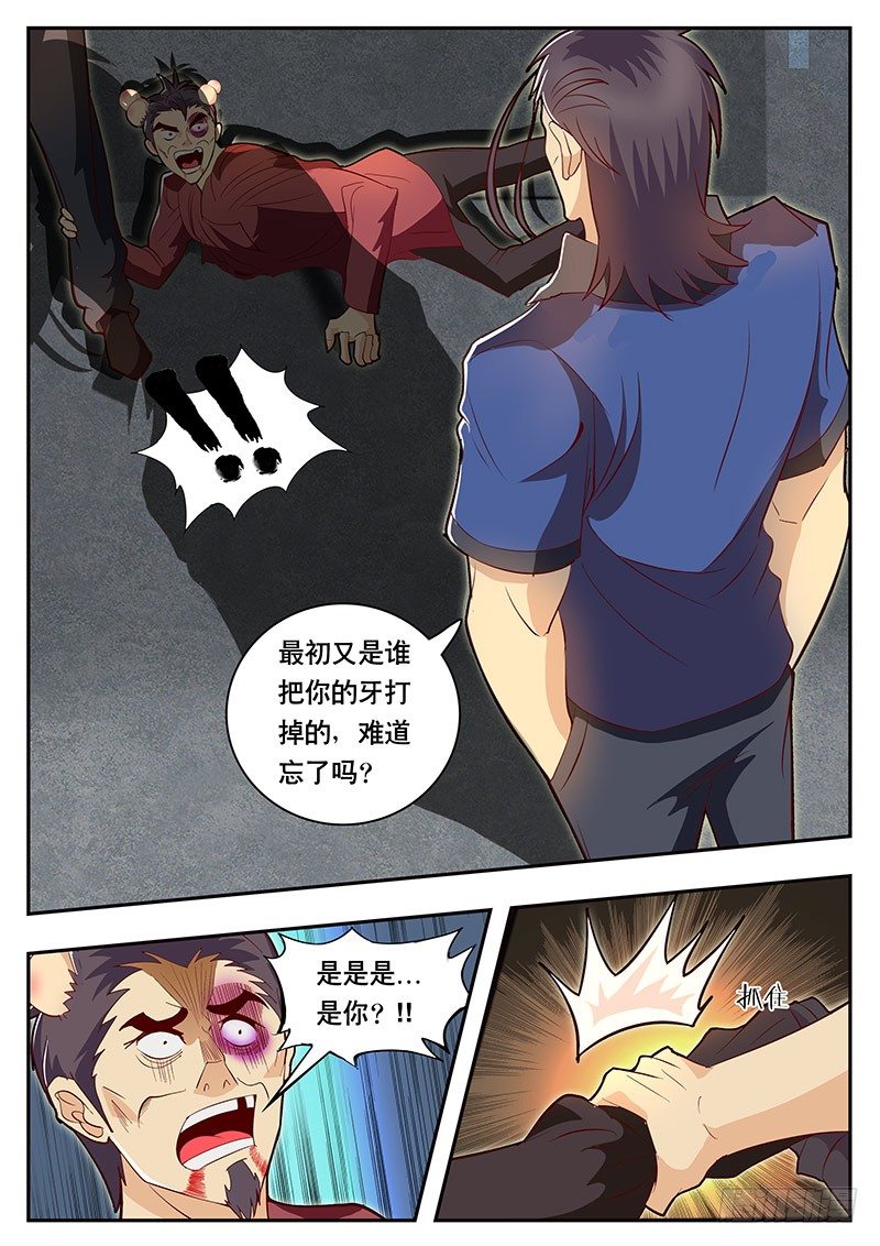 《黑金品酒师》第86话 地下假酒仓库 第10页