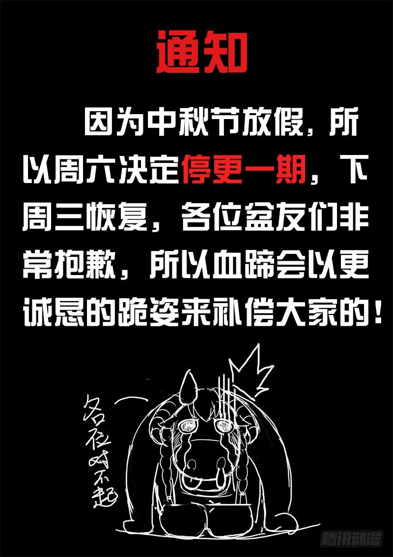 《黑金品酒师》第86话 地下假酒仓库 第17页