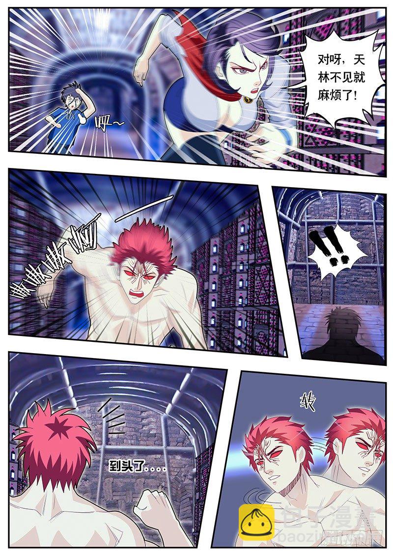 《黑金品酒师》第86话 地下假酒仓库 第5页