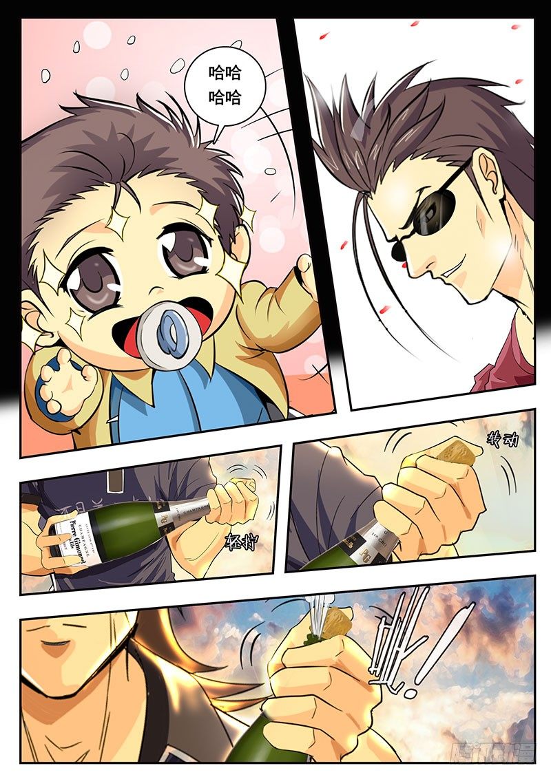 《黑金品酒师》第91话 那电单车啊...(下） 第8页