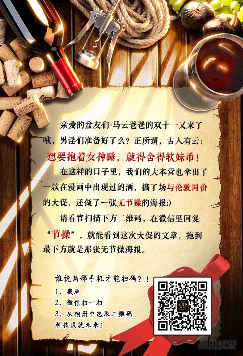 《黑金品酒师》第94话 没想到竟然...（下） 第10页