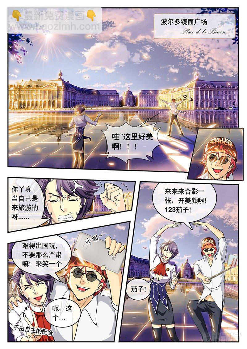 《黑金品酒师》第95话 最弱VS最强（上） 第2页
