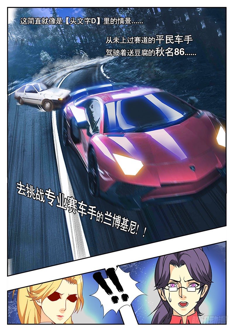 《黑金品酒师》第95话 最弱VS最强（上） 第5页