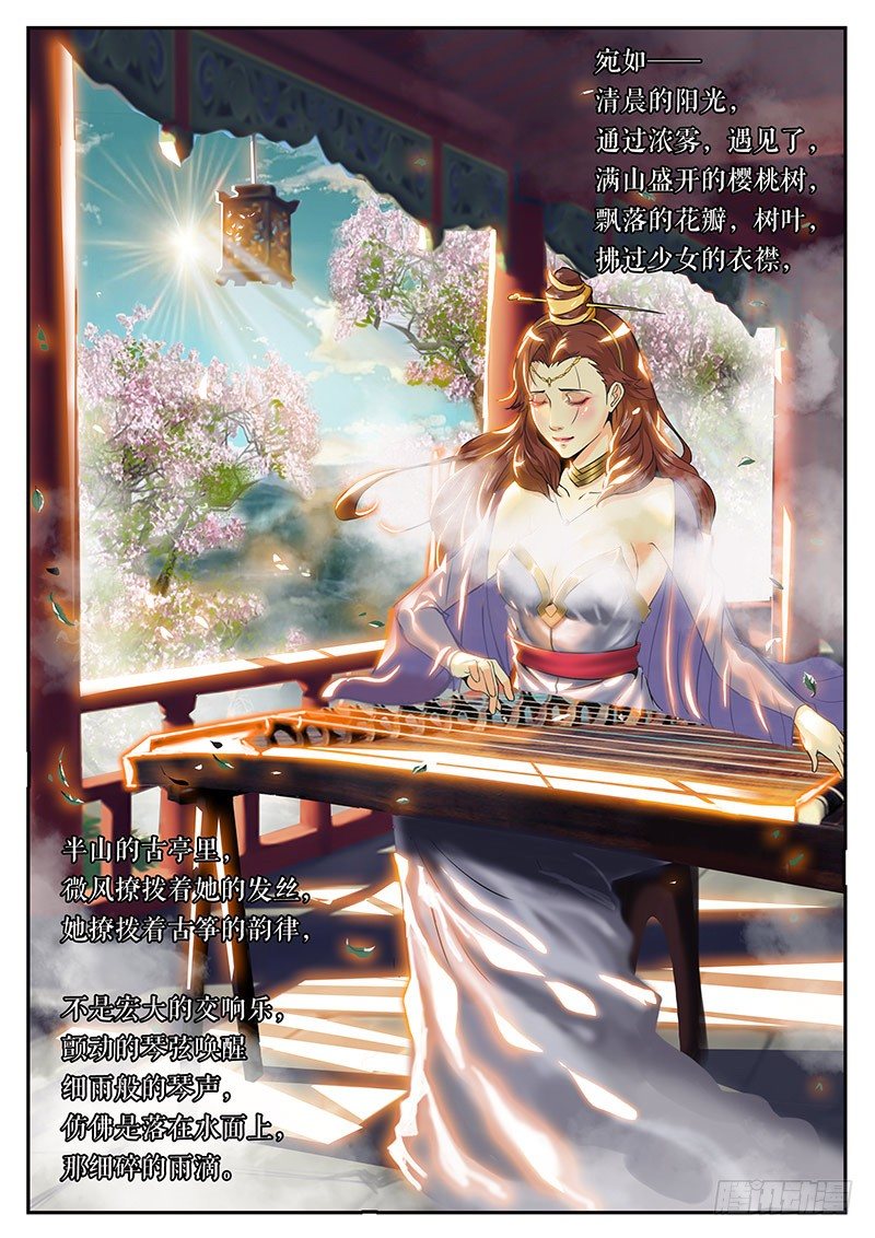 《黑金品酒师》第97话 朗格多克的餐酒（上） 第1页