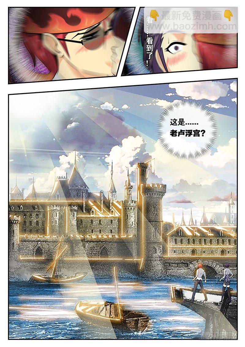 《黑金品酒师》第100话 第三次 （上） 第8页