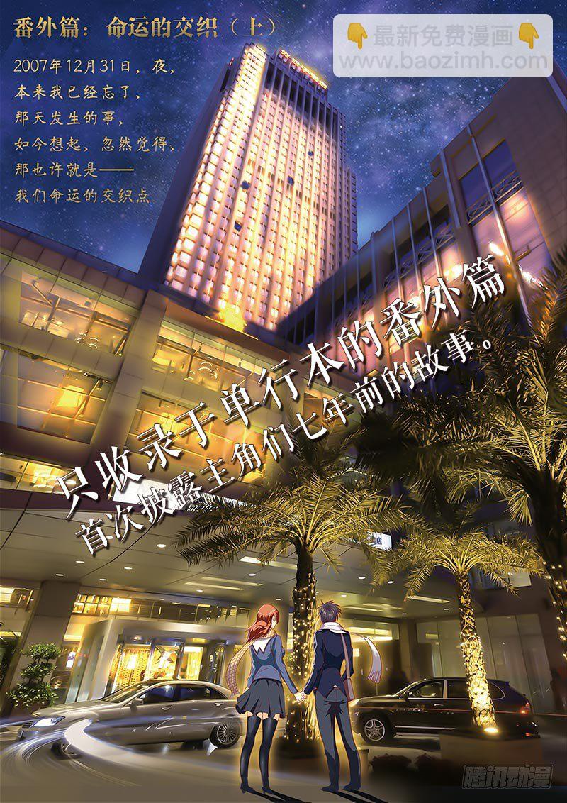 《黑金品酒师》第106话 血泪之酒 第11页