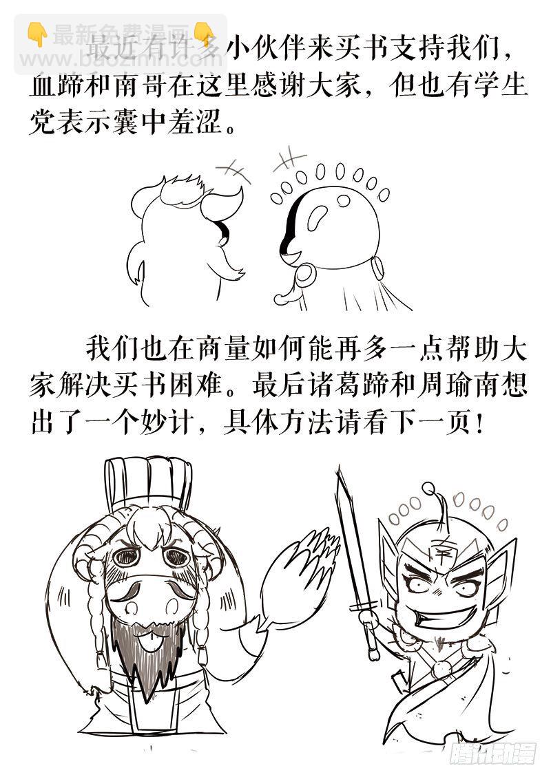 《黑金品酒师》第107话 逝去的尊严 第10页
