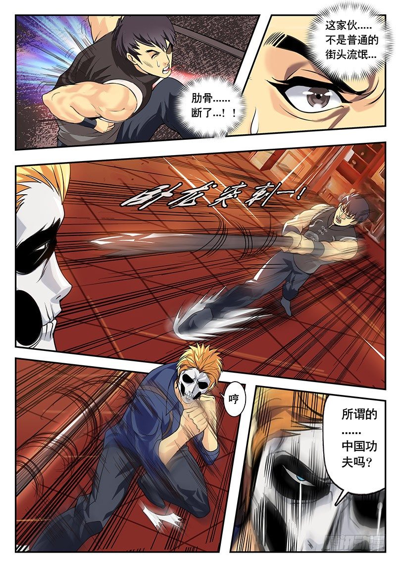 《黑金品酒师》第111话 背叛！ 第2页