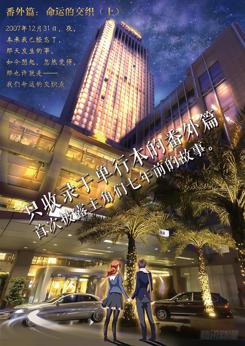 《黑金品酒师》第110话 踢中国人的场子 第10页