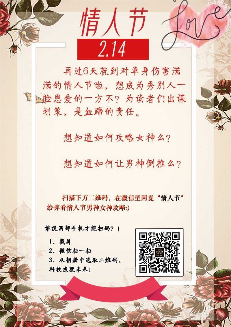 《黑金品酒师》第117话 奋起！ 第10页