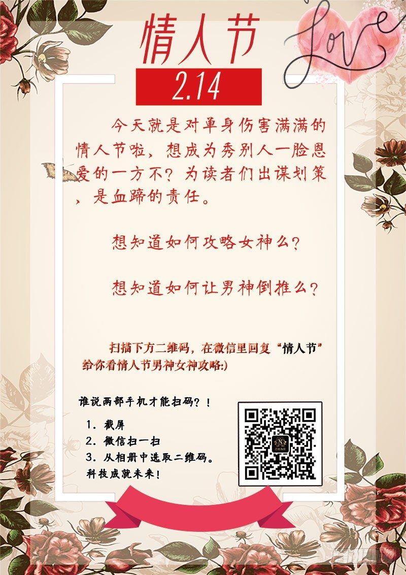 《黑金品酒师》情人节快乐 第4页