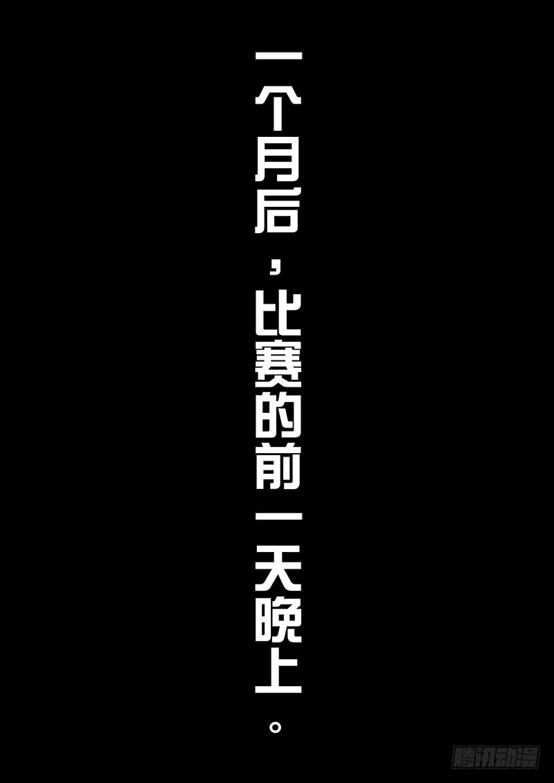 《黑金品酒师》第122话 青藤之恋 第1页