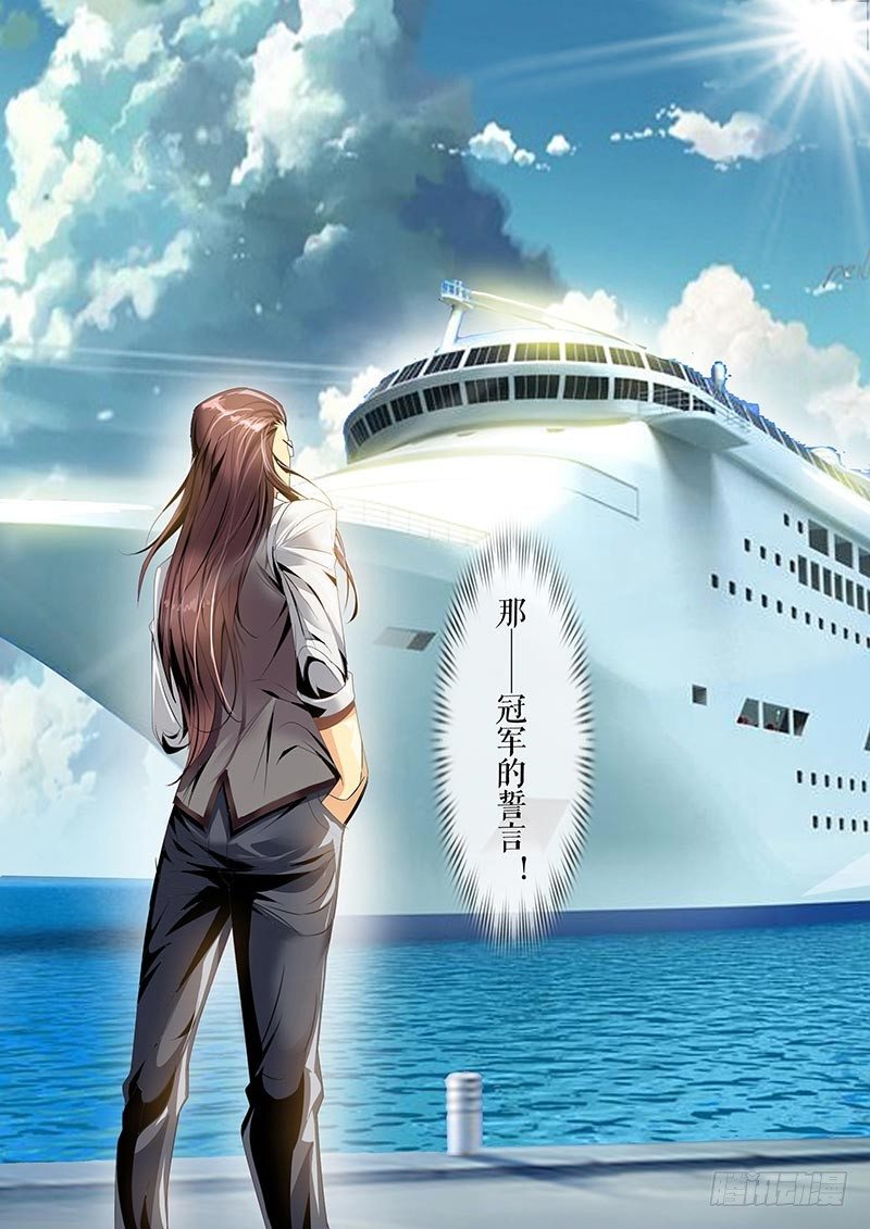 《黑金品酒师》第123话 中级酒庄大赛将启 第9页