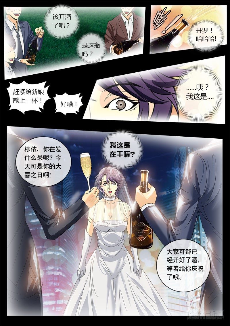 《黑金品酒师》第126话 魔力之吻 第1页