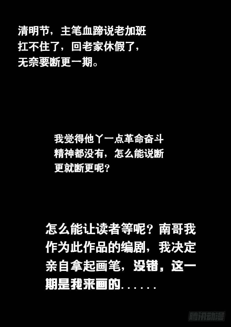 《黑金品酒师》本期由南哥担任主笔 第1页