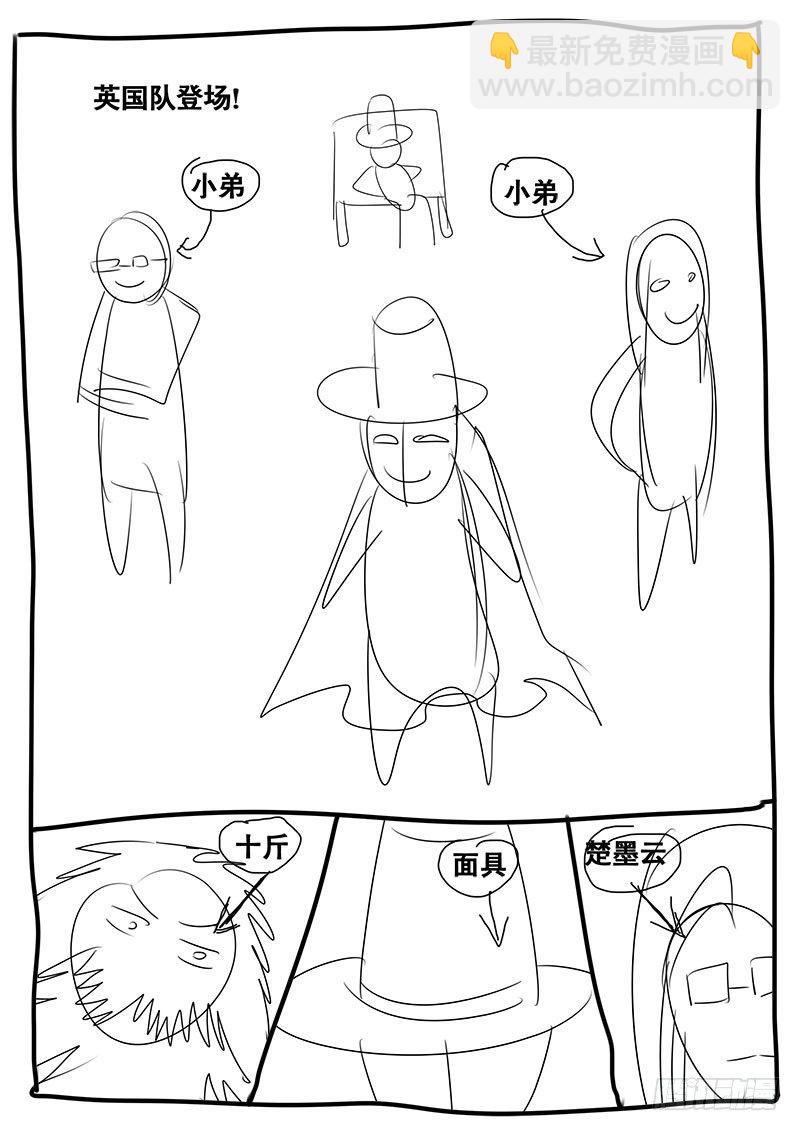 《黑金品酒师》本期由南哥担任主笔 第2页