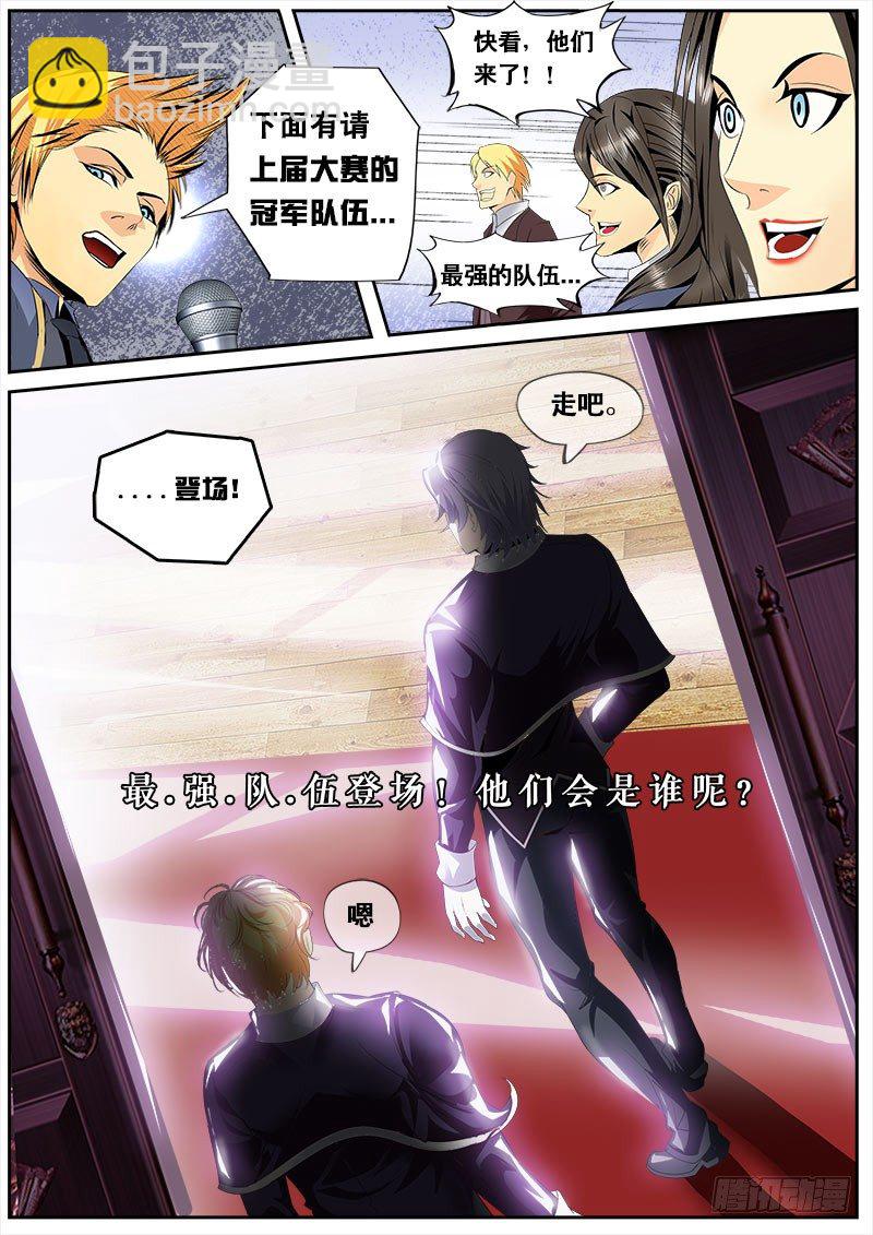《黑金品酒师》第130话 黑金品酒师参上（下） 第9页