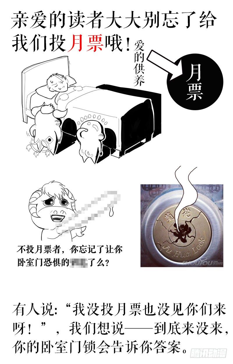 《黑金品酒师》第131话 “Z”骑士团缺席 第14页