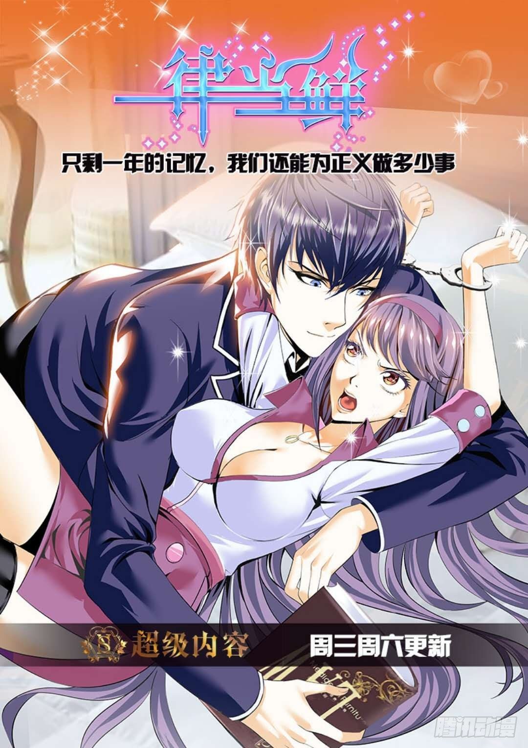 《黑金品酒师》临时通知 第2页
