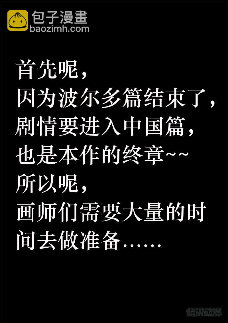 《黑金品酒师》预告和创作过程揭秘 第2页
