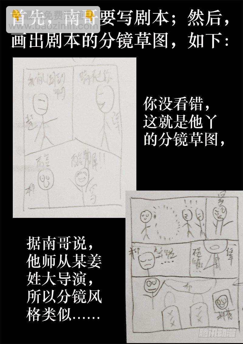 《黑金品酒师》预告和创作过程揭秘 第4页