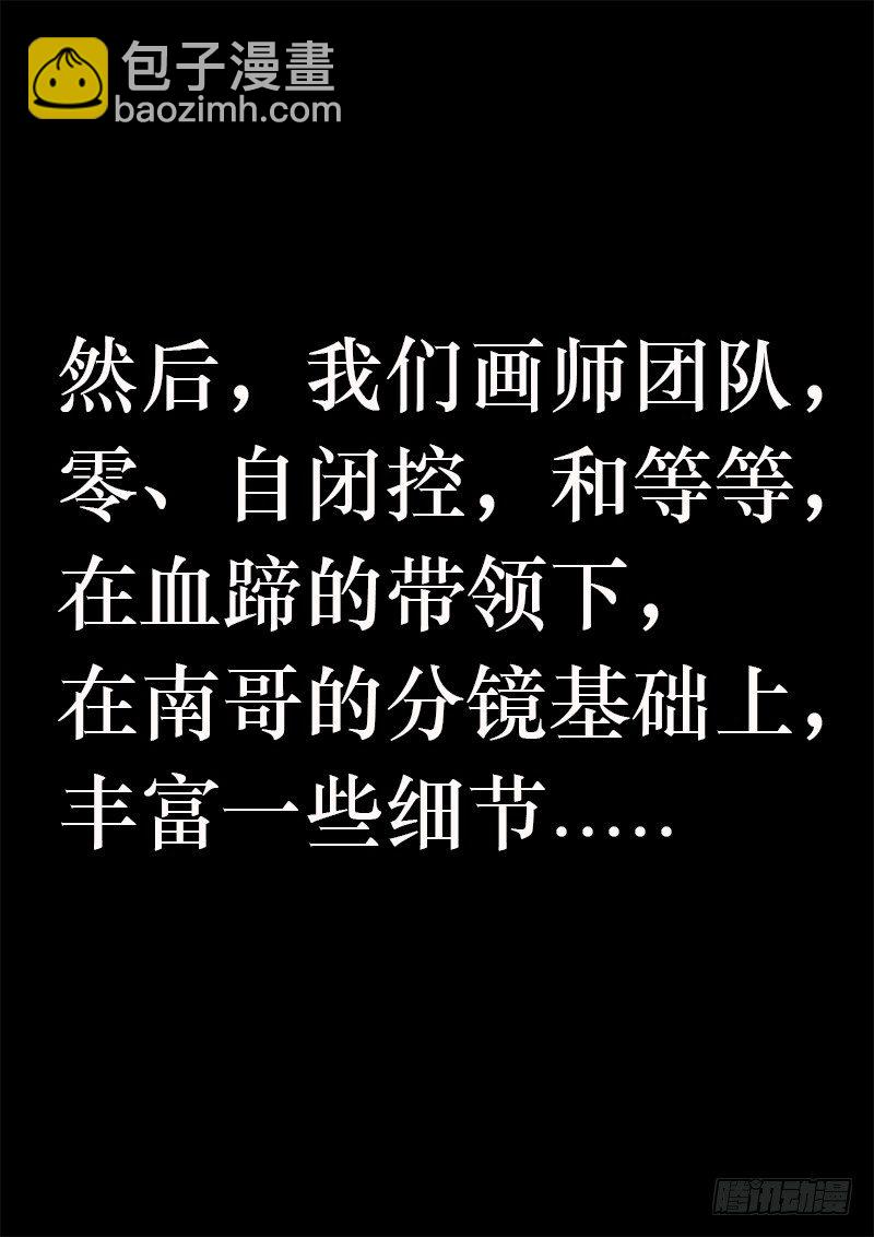 《黑金品酒师》预告和创作过程揭秘 第5页