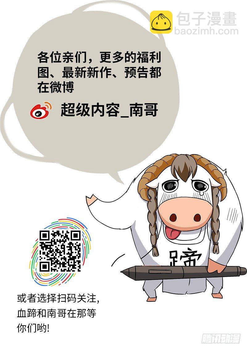 《黑金品酒师》第132话 一夫当关，万夫莫开！ 第11页