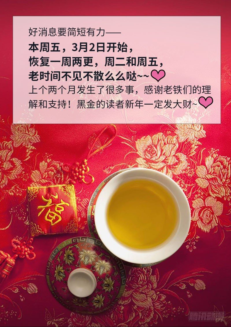 《黑金品酒师》给力好消息 第1页