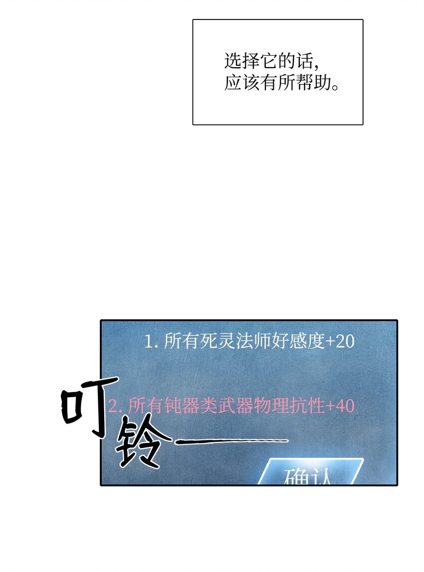 《骷髅骑士没能守住副本》03 再次复活 第12页