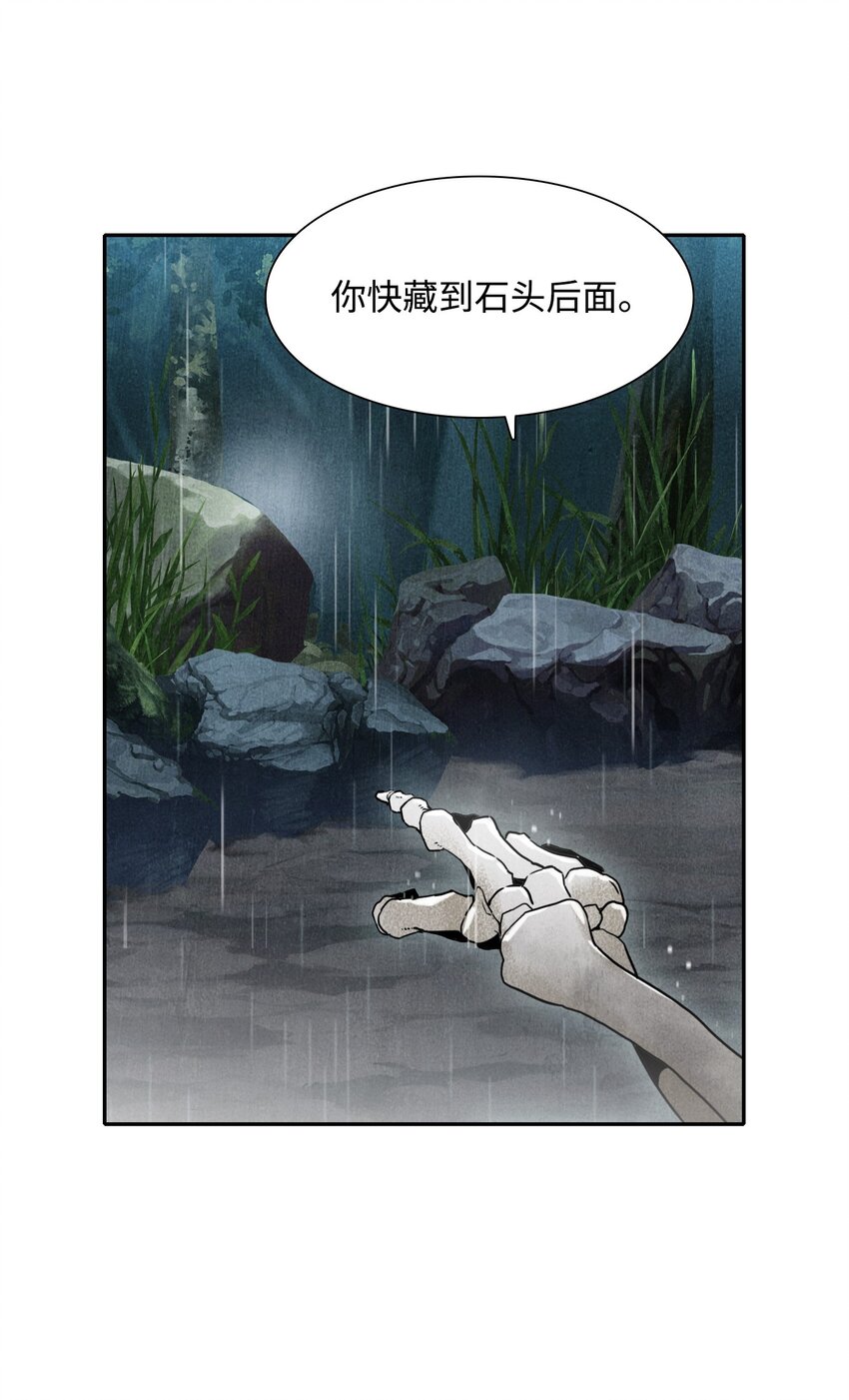 《骷髅骑士没能守住副本》03 再次复活 第17页