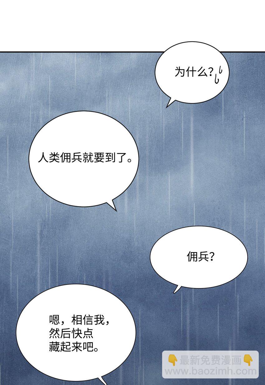 《骷髅骑士没能守住副本》03 再次复活 第19页