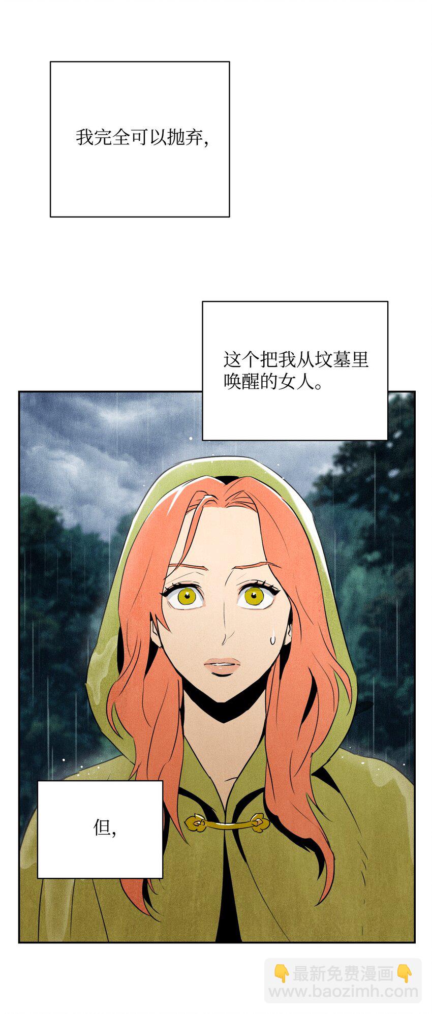 《骷髅骑士没能守住副本》03 再次复活 第26页