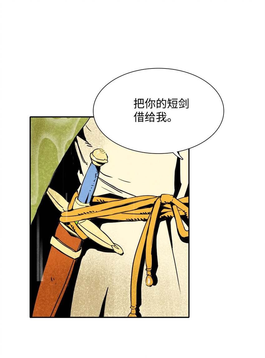 《骷髅骑士没能守住副本》03 再次复活 第30页