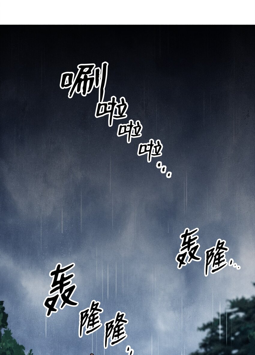 《骷髅骑士没能守住副本》03 再次复活 第37页