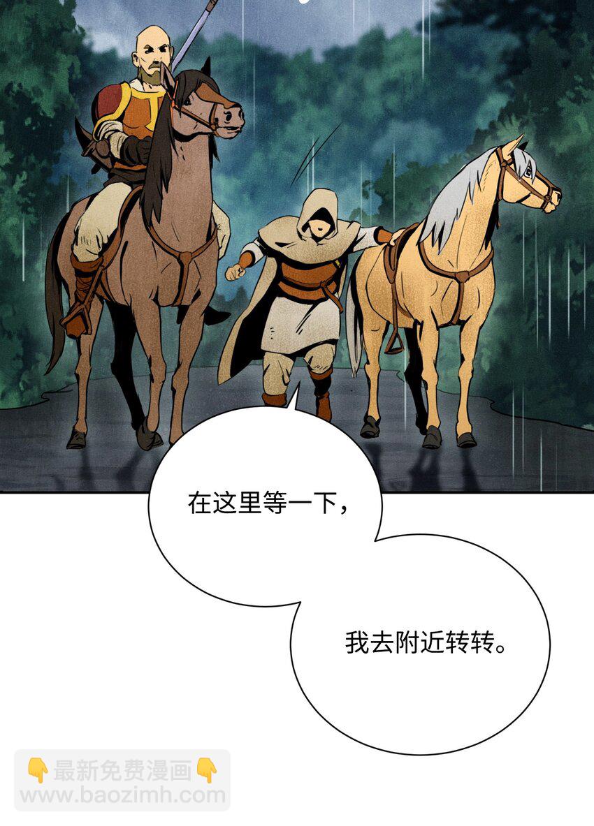 《骷髅骑士没能守住副本》03 再次复活 第38页