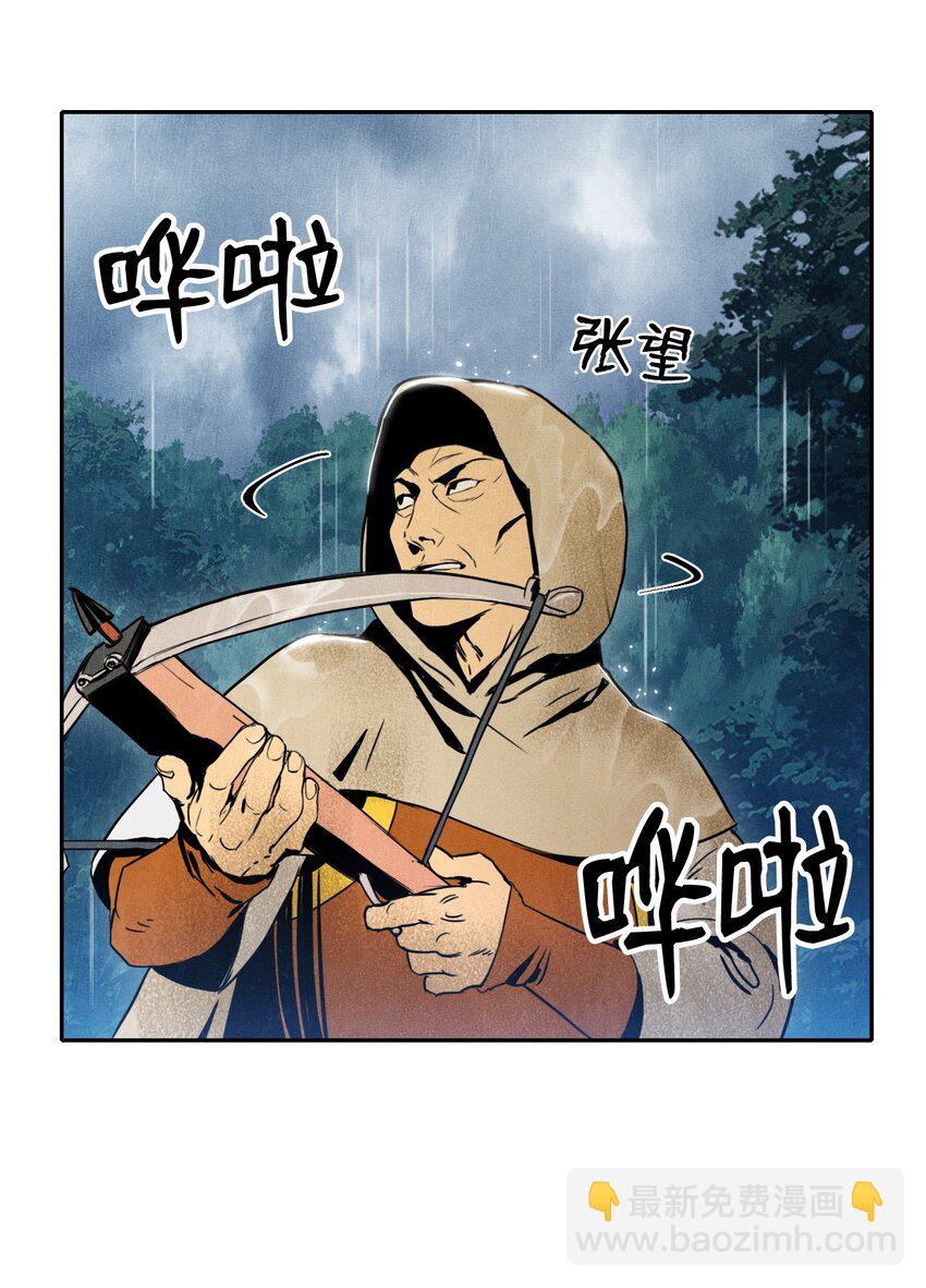 《骷髅骑士没能守住副本》03 再次复活 第39页