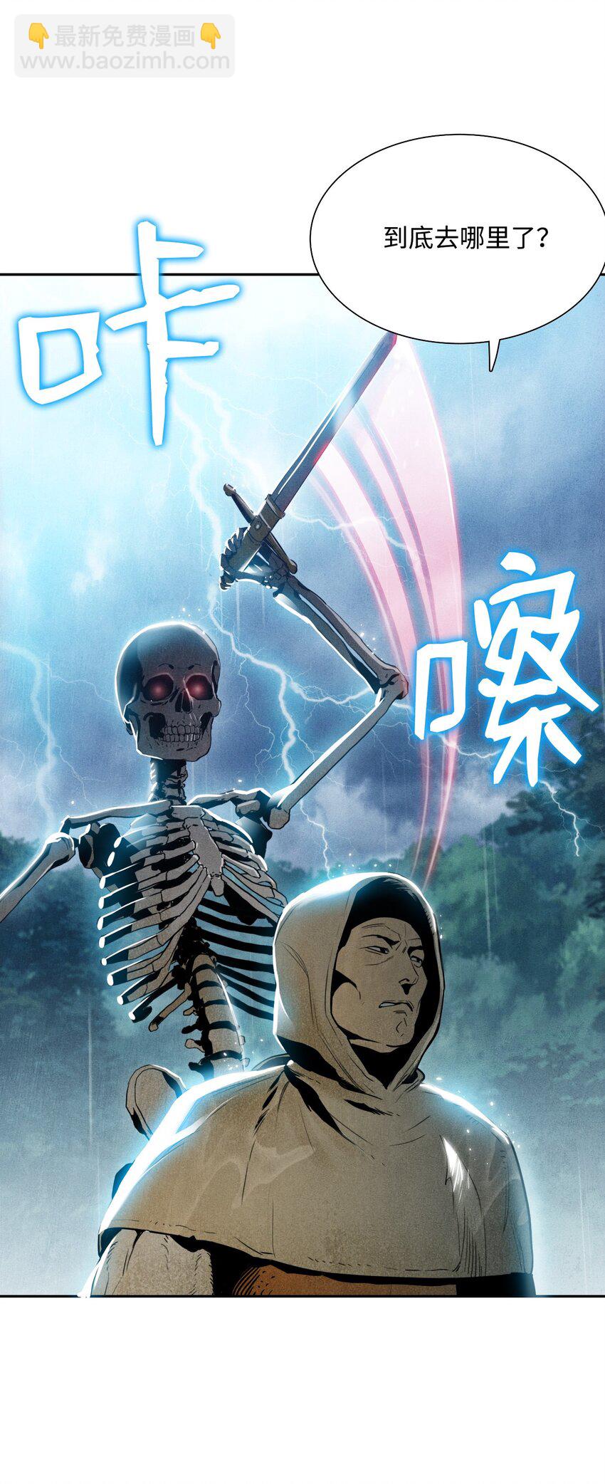 《骷髅骑士没能守住副本》03 再次复活 第43页
