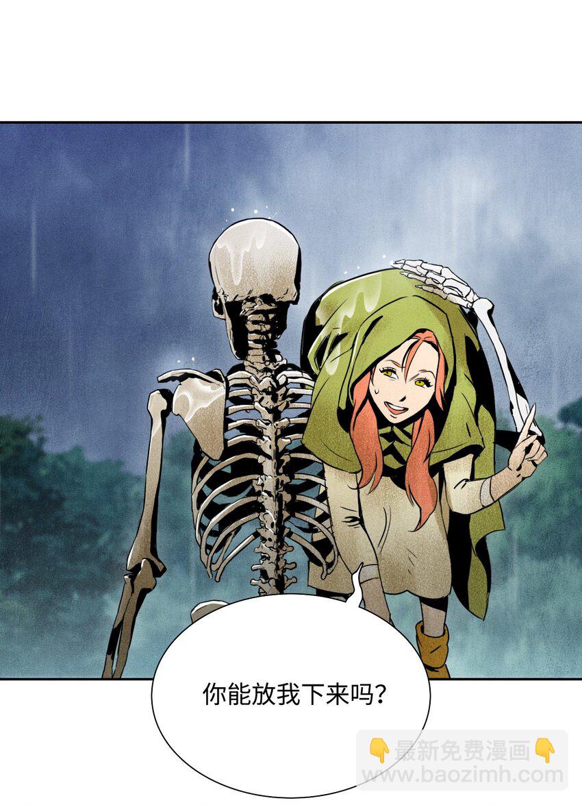 《骷髅骑士没能守住副本》02 莱西露比亚 第13页