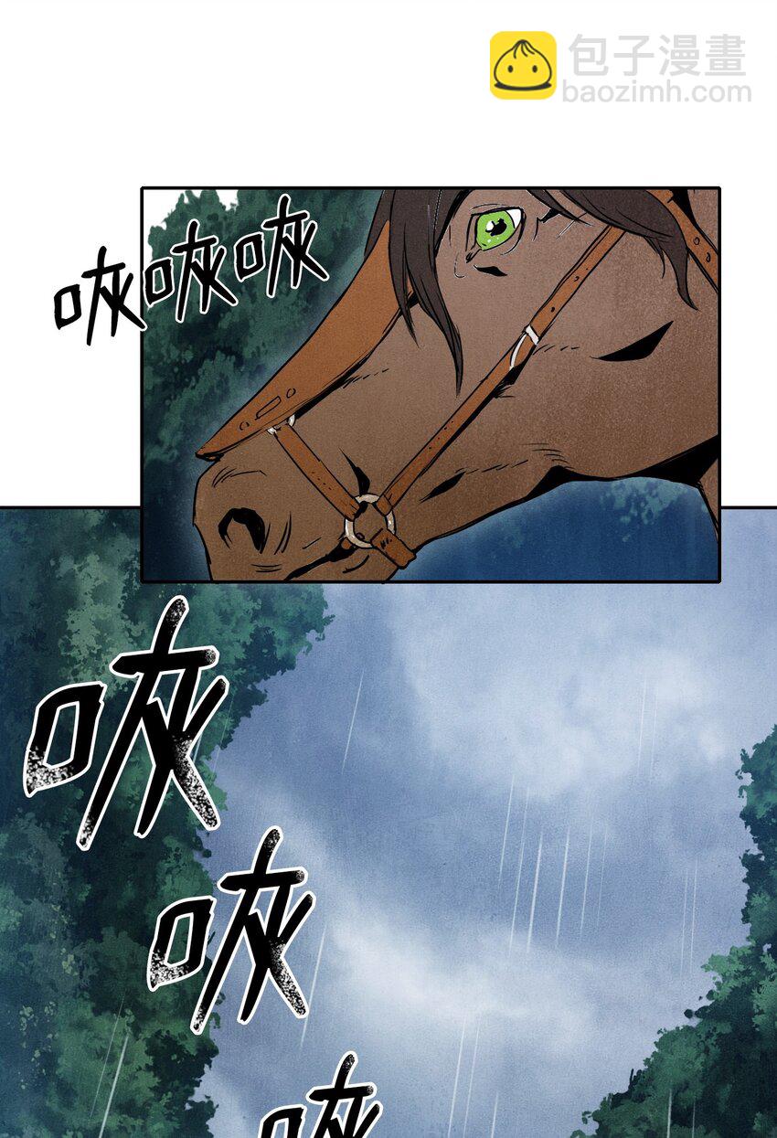 《骷髅骑士没能守住副本》02 莱西露比亚 第16页