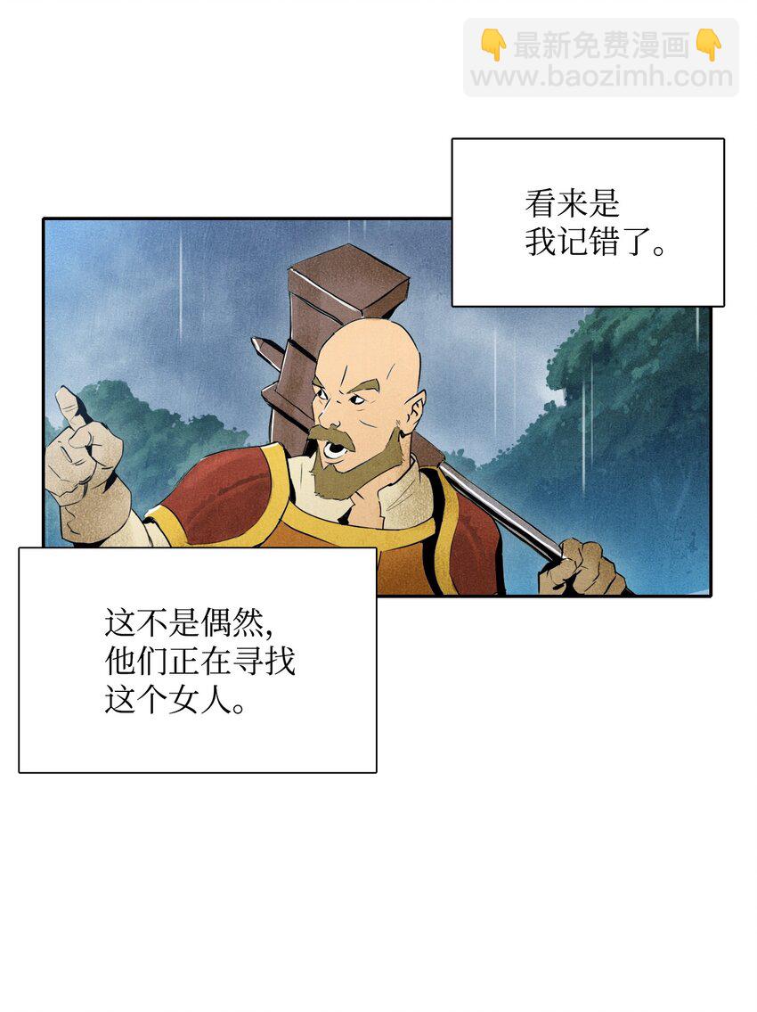 《骷髅骑士没能守住副本》02 莱西露比亚 第19页