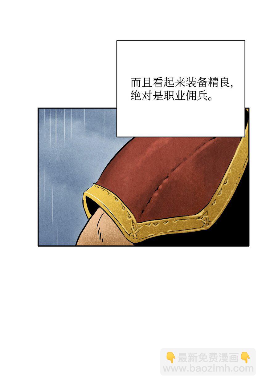 《骷髅骑士没能守住副本》02 莱西露比亚 第20页