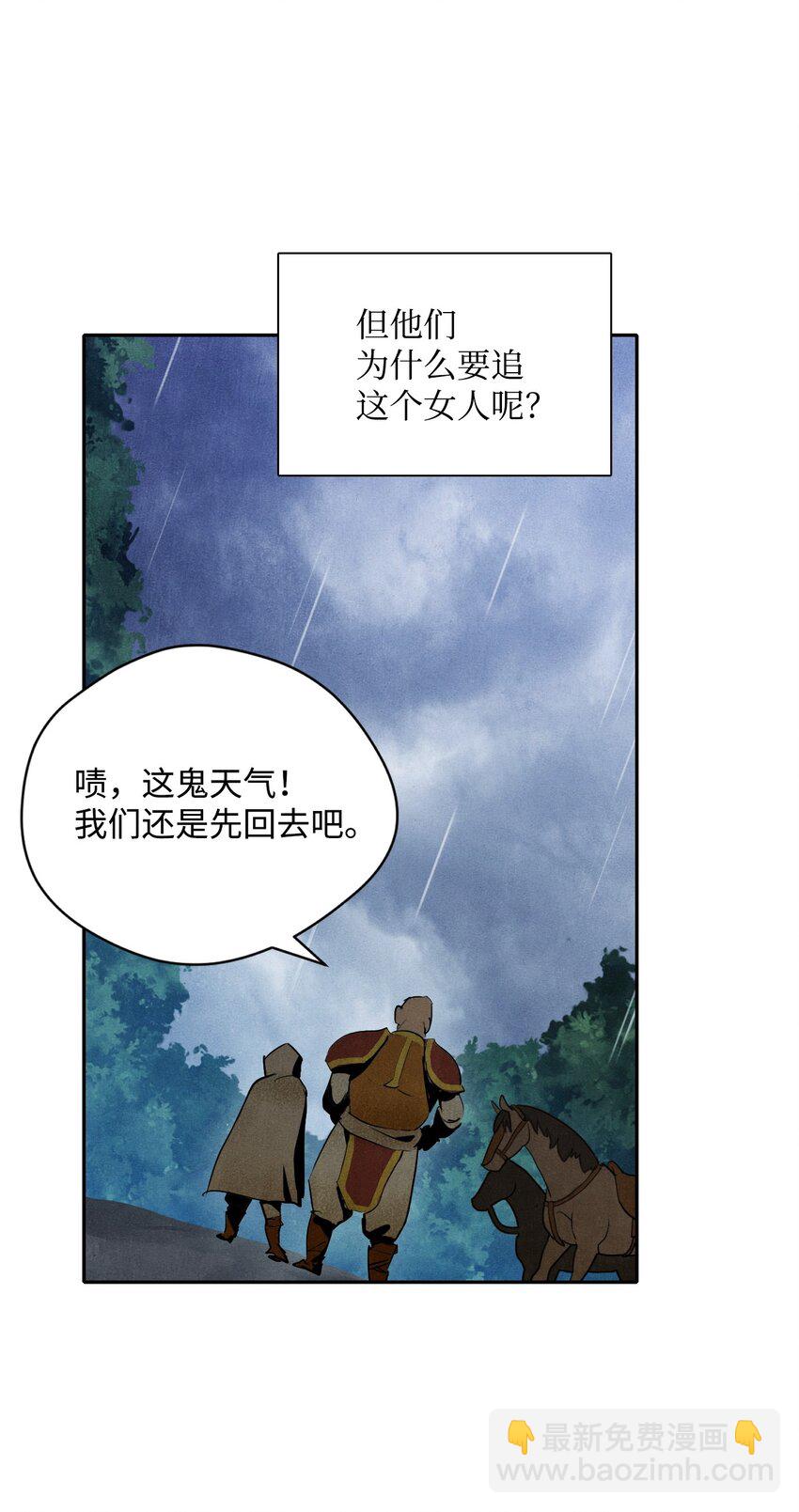《骷髅骑士没能守住副本》02 莱西露比亚 第22页