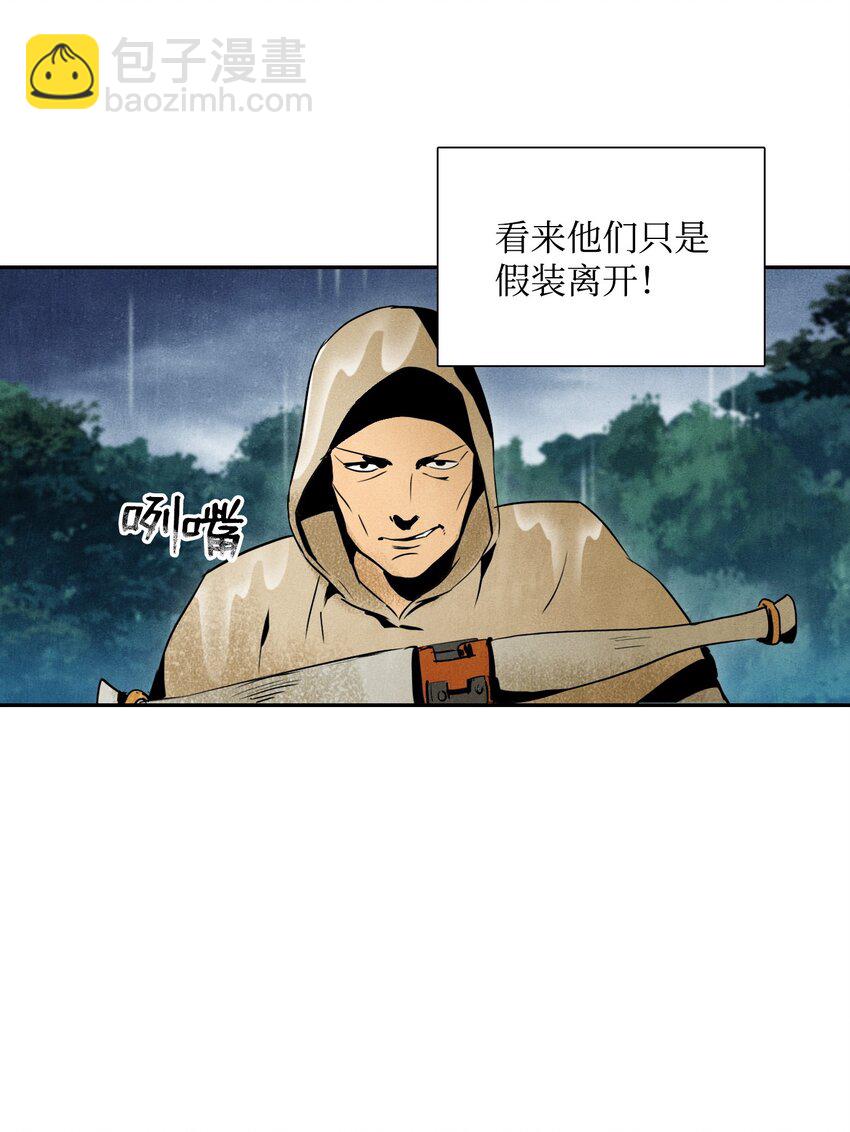 《骷髅骑士没能守住副本》02 莱西露比亚 第29页