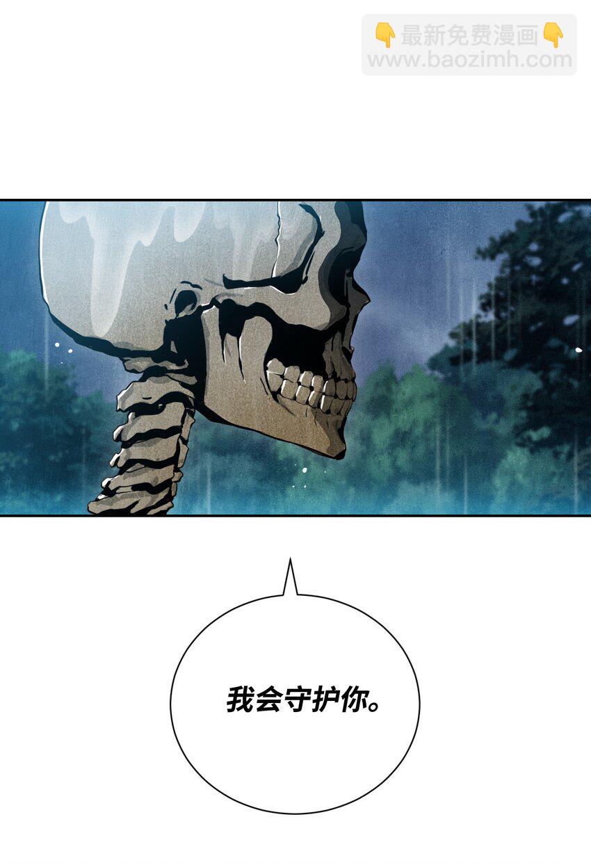 《骷髅骑士没能守住副本》02 莱西露比亚 第2页
