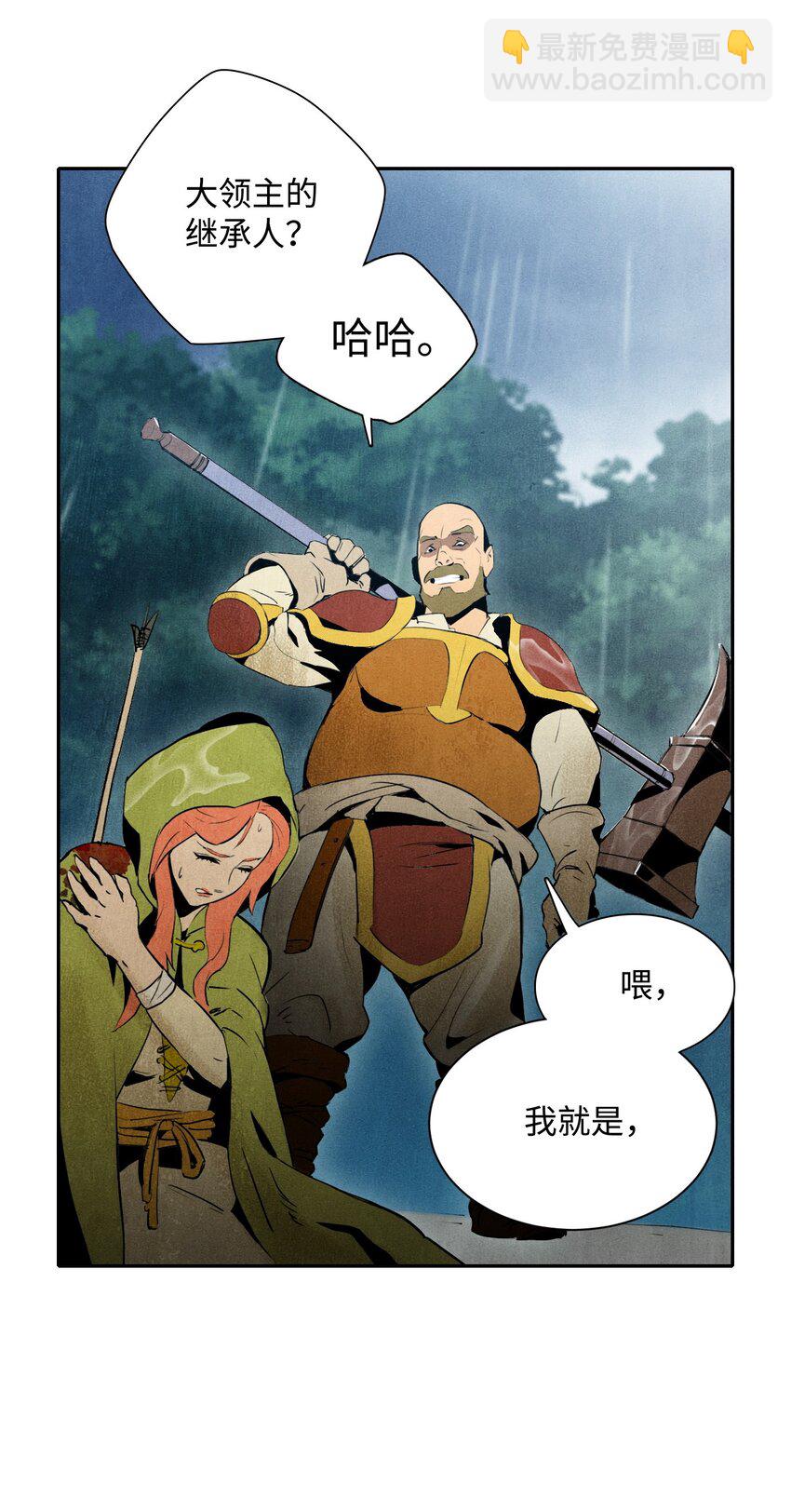《骷髅骑士没能守住副本》02 莱西露比亚 第31页